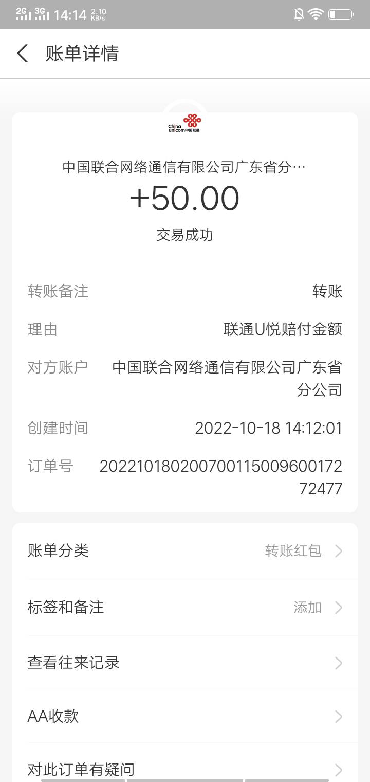 随手一点，没想到真有，刚打电话过来我随便说两句50毛到手

16 / 作者:h.zz / 