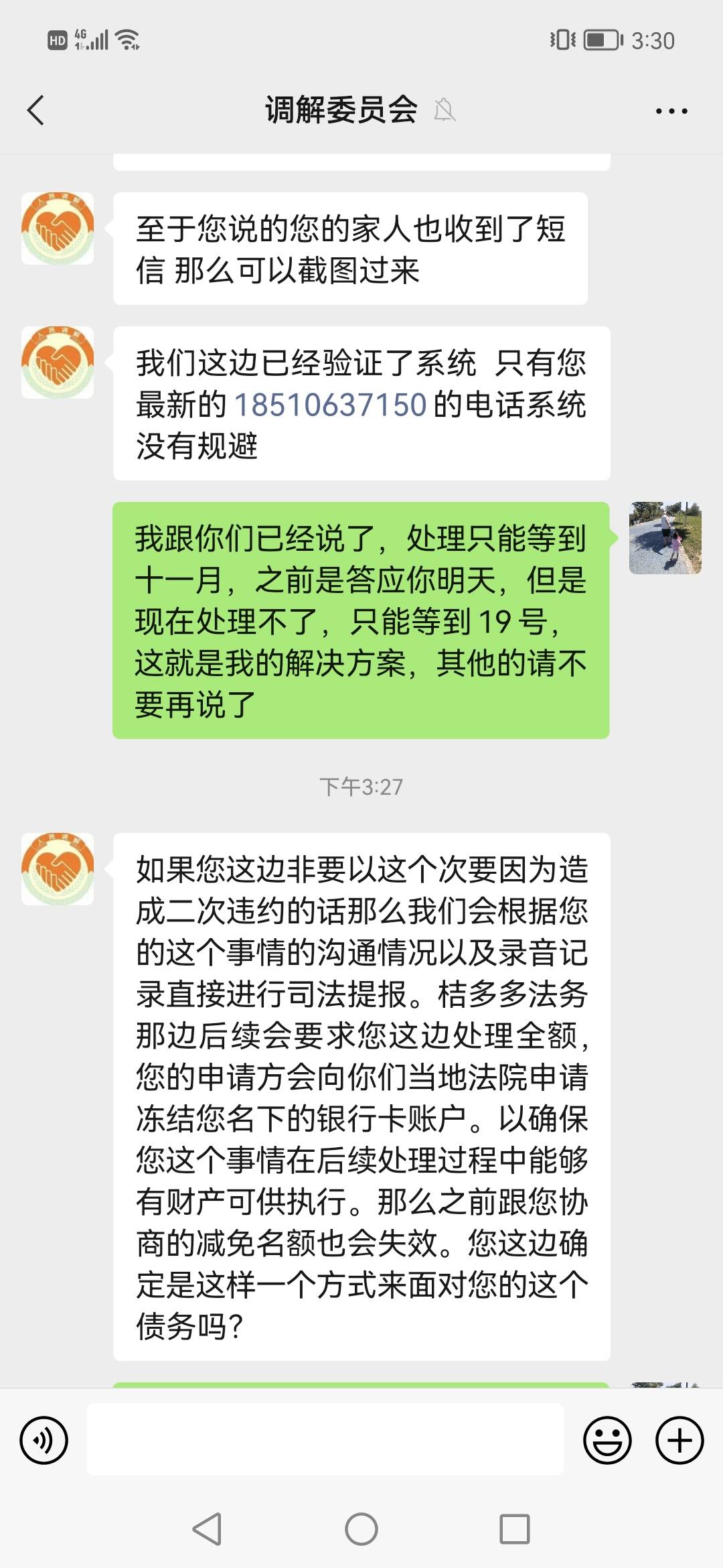 有人接到过上饶市数科调解中心的电话吗，说桔多多逾期必须明天处理，怎么办啊，他说的60 / 作者:奶香妍妍豆儿 / 