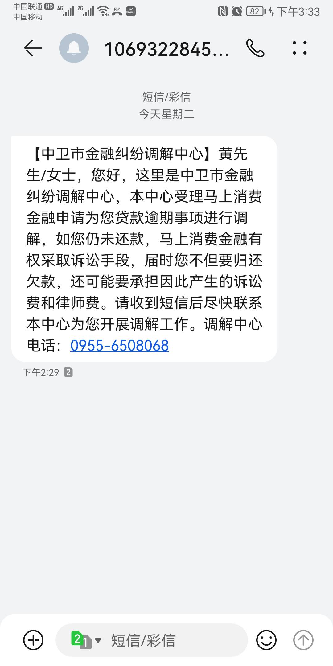 有人接到过上饶市数科调解中心的电话吗，说桔多多逾期必须明天处理，怎么办啊，他说的76 / 作者:蒋哥无惧 / 