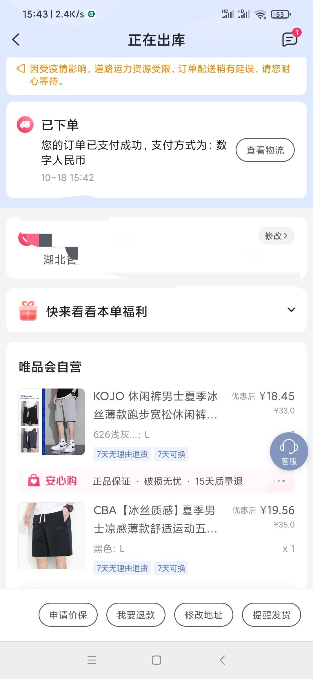 唯品会8个号已毕业，除去几个联通号，因为下个月有话费领，所以没做，实在没得买了，93 / 作者:威武霸气哥 / 