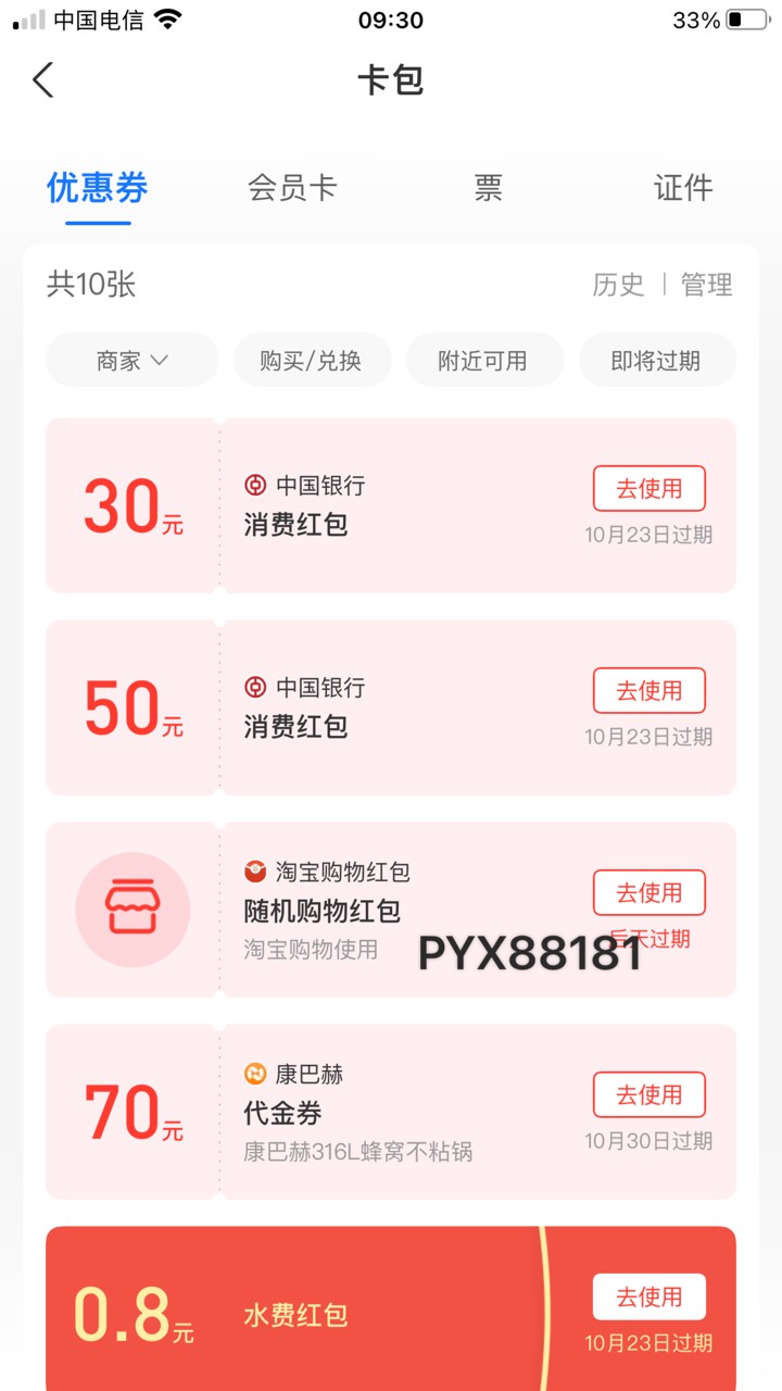 奉化50-30 100-65折 出的速度了发车！

5 / 作者:小荷包满满的 / 