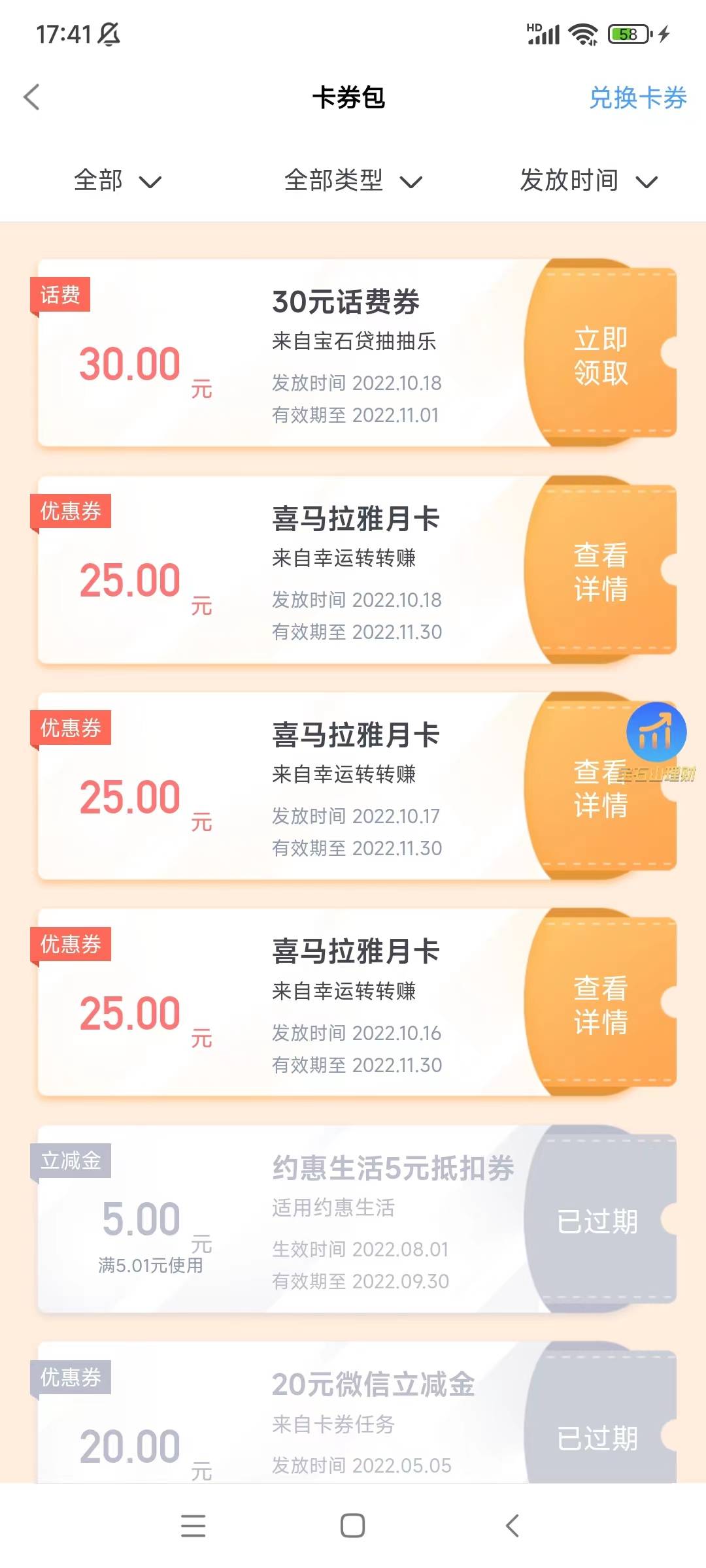 杭州银行有卡的老哥冲呀，30话费，入口杭银直销APP首页上方横幅，申请贷款就行不用通53 / 作者:我是来撸大毛的 / 