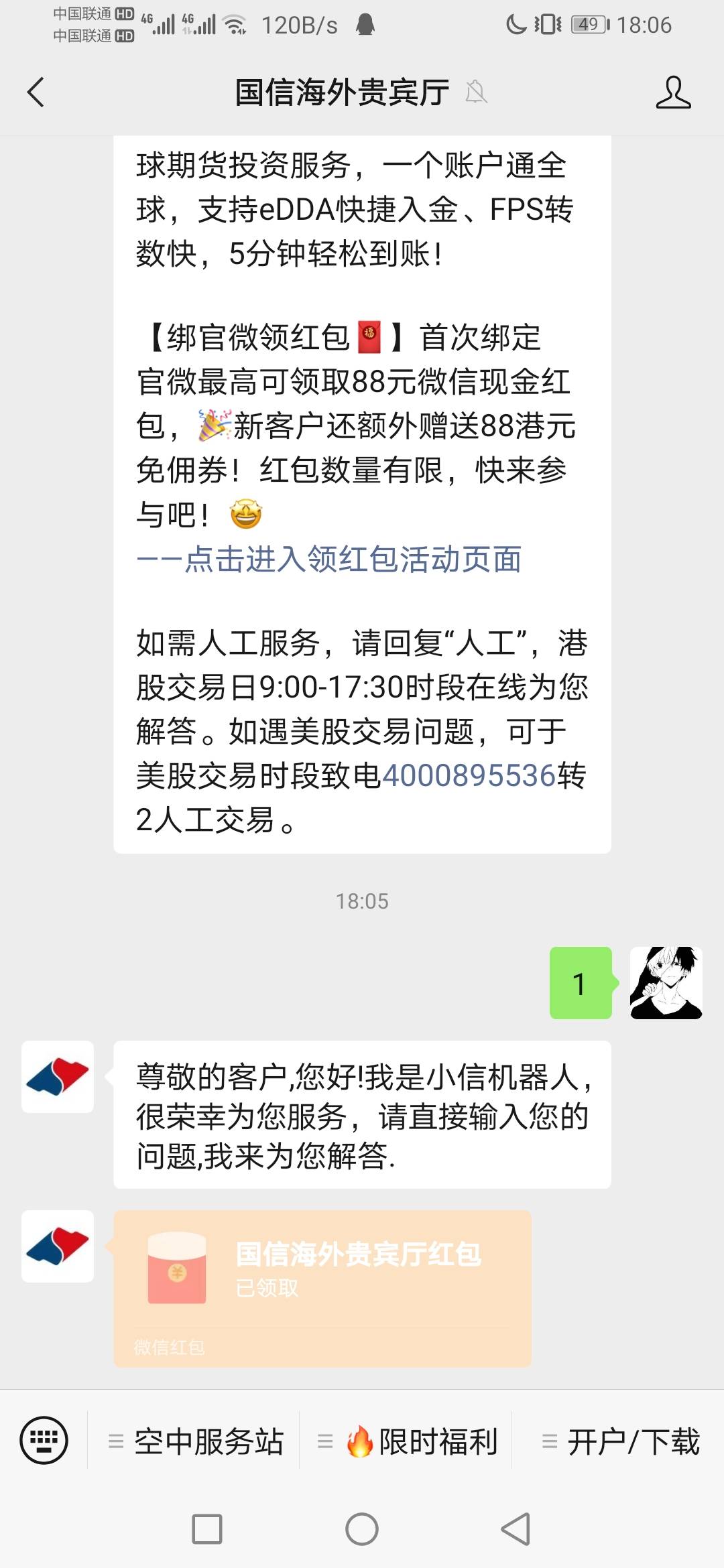 老羊毛了吧，今天才想起来接电话就有了


5 / 作者:小Ggg / 