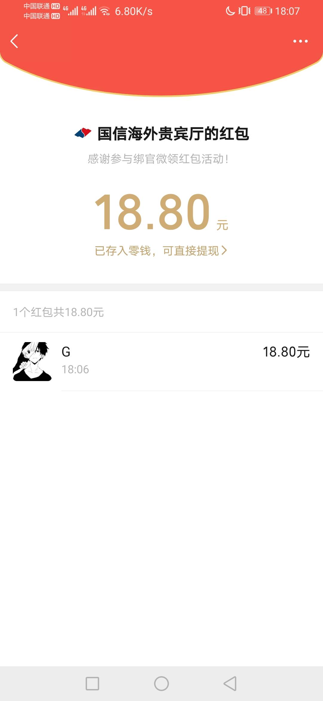 老羊毛了吧，今天才想起来接电话就有了


52 / 作者:小Ggg / 