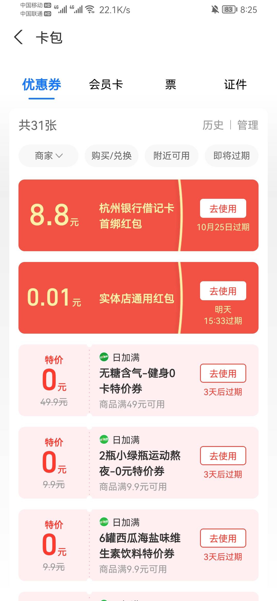 谢谢老哥分享


33 / 作者:卡农yyds / 