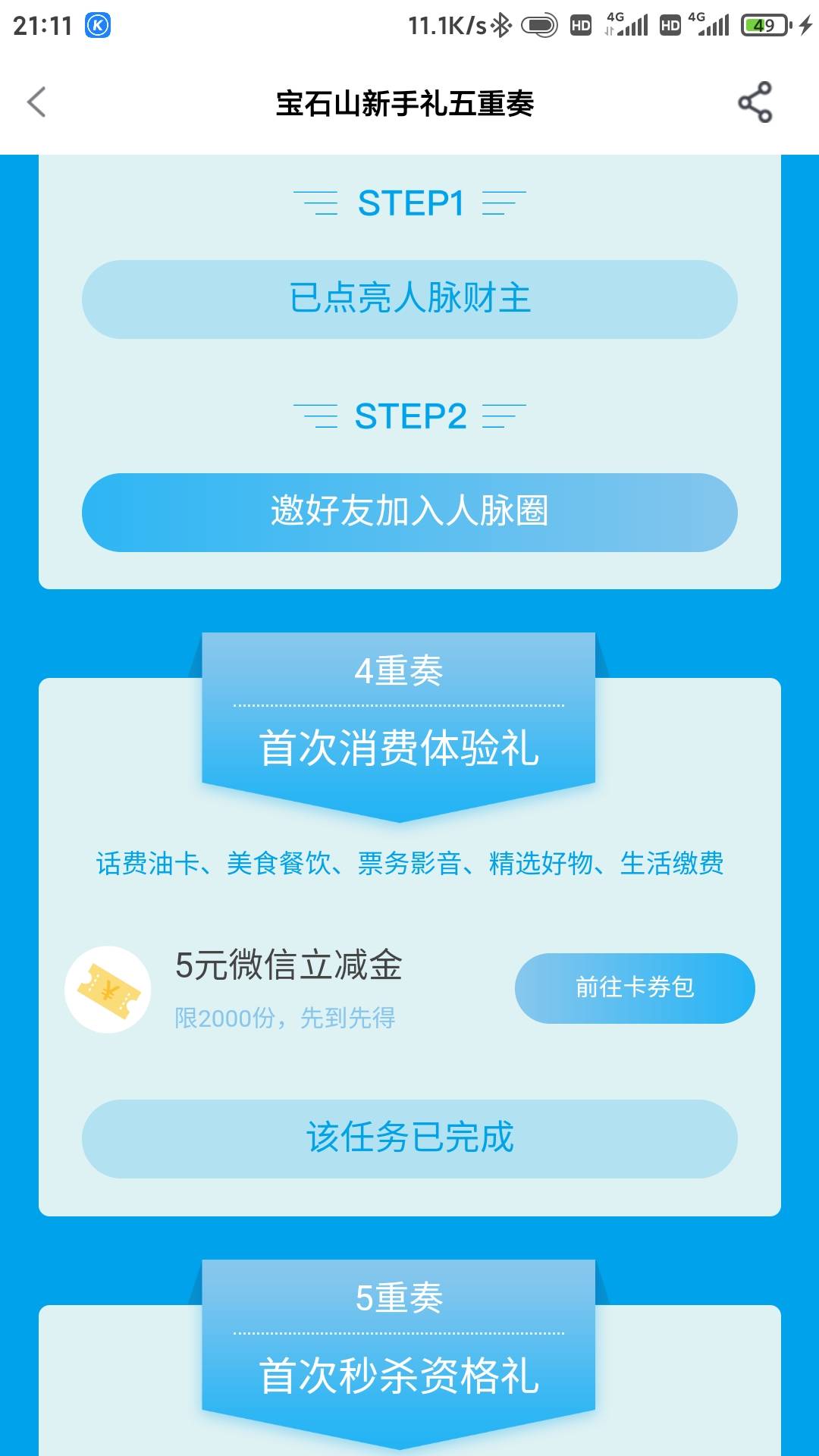 谢谢老哥分享


34 / 作者:零撸一个亿 / 