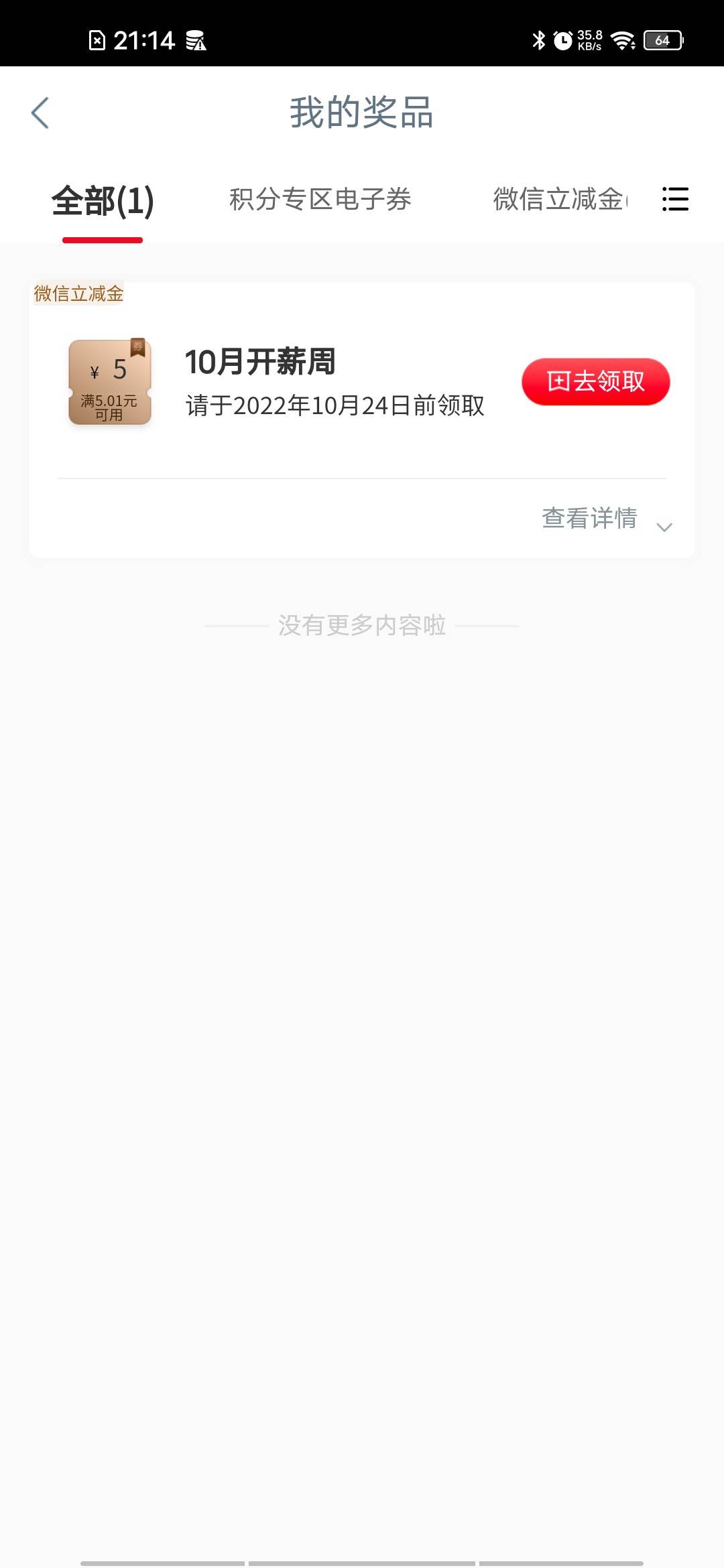 没领的去吧，任务有水了，认实名一共13毛

1 / 作者:没数了 / 