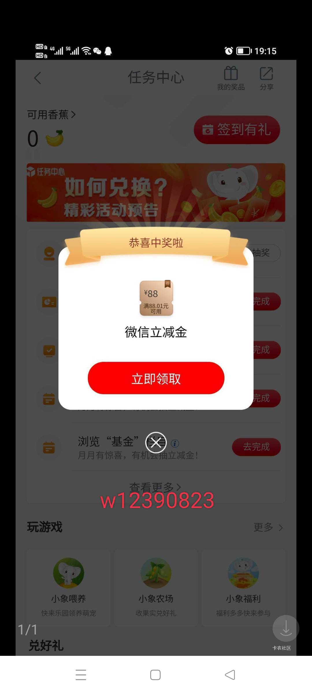 无限领唯品会数字人民币，黑户抢光的不要来

19 / 作者:林伟2022 / 