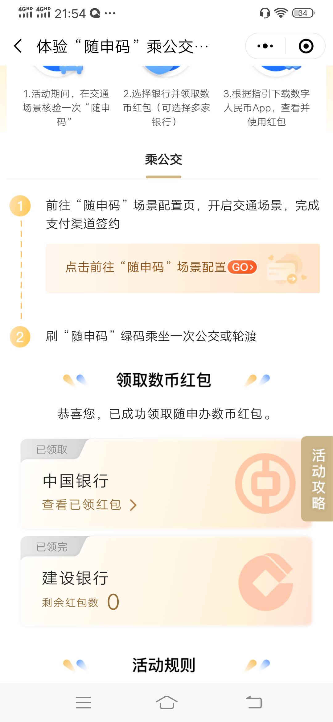 老哥们，随身办注销后，新v新手机号微信先程序显示领取过了，app新号能领，现在只能领6 / 作者:可惜没如果gg / 