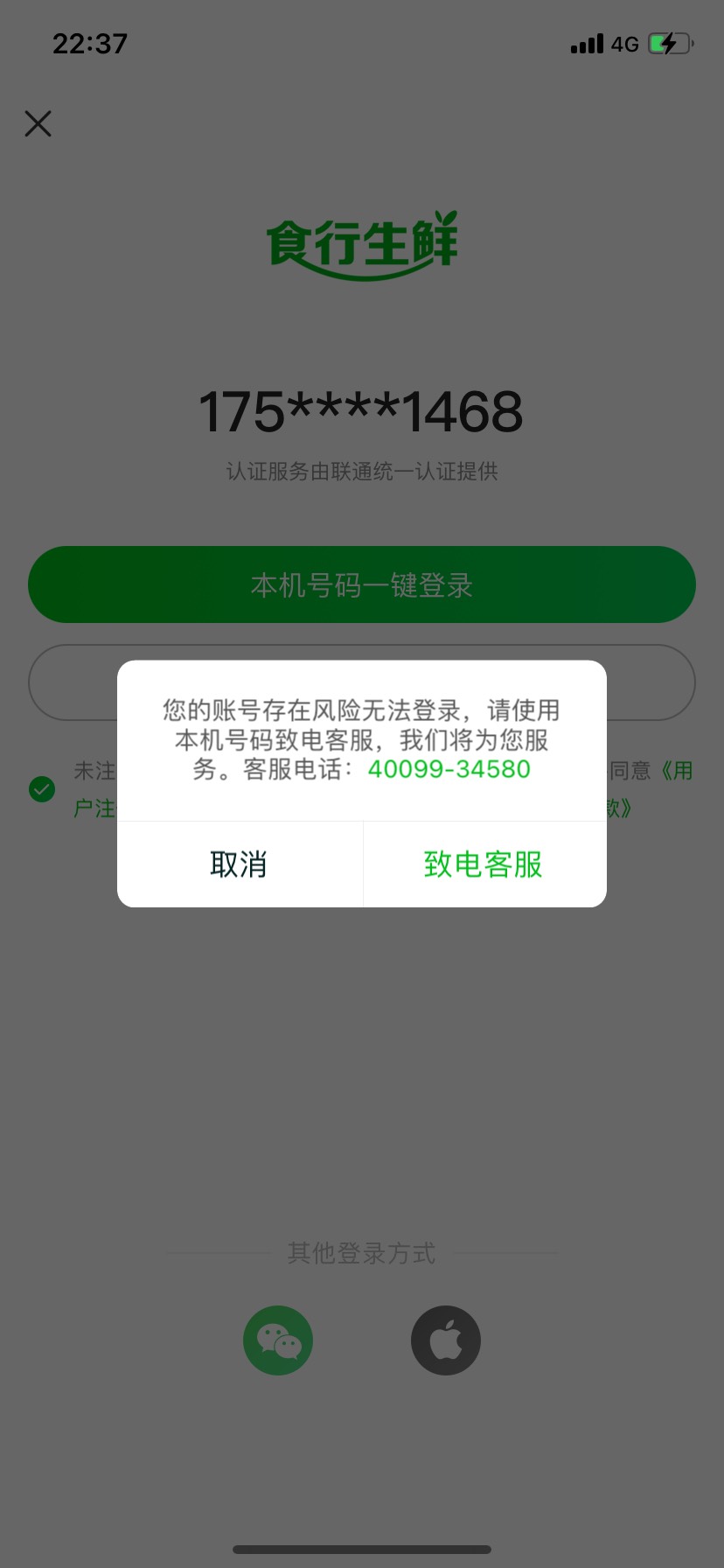 完蛋

82 / 作者:海星星呀 / 