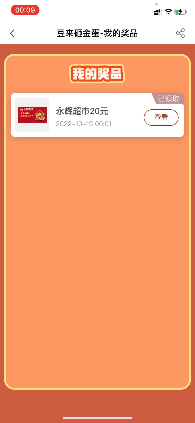 还行吧



37 / 作者:一块梦州 / 