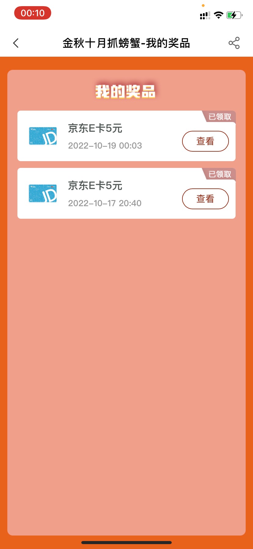 还行吧



15 / 作者:一块梦州 / 