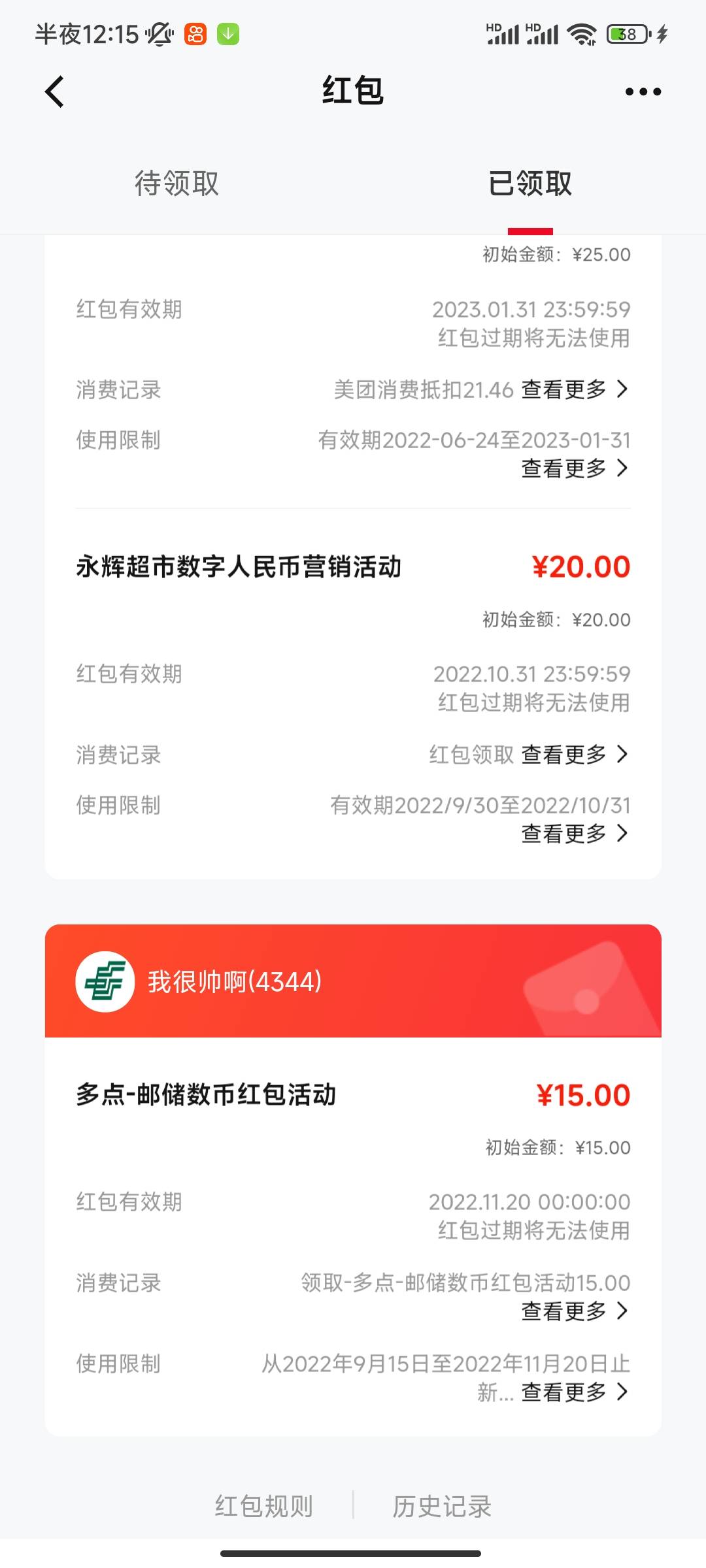 多点和永辉数币滞销，帮帮我们

8 / 作者:帅气的我8662 / 