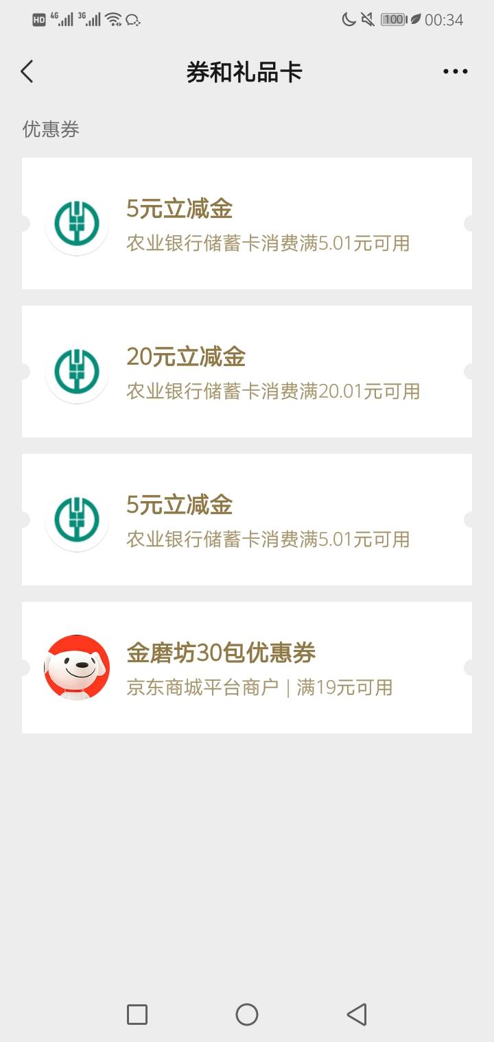 老哥们，河南缴费真的有，2个低保1个20，刚刚交的，坠机什么的无所谓啦

附上模板



13 / 作者:我要飞！ / 