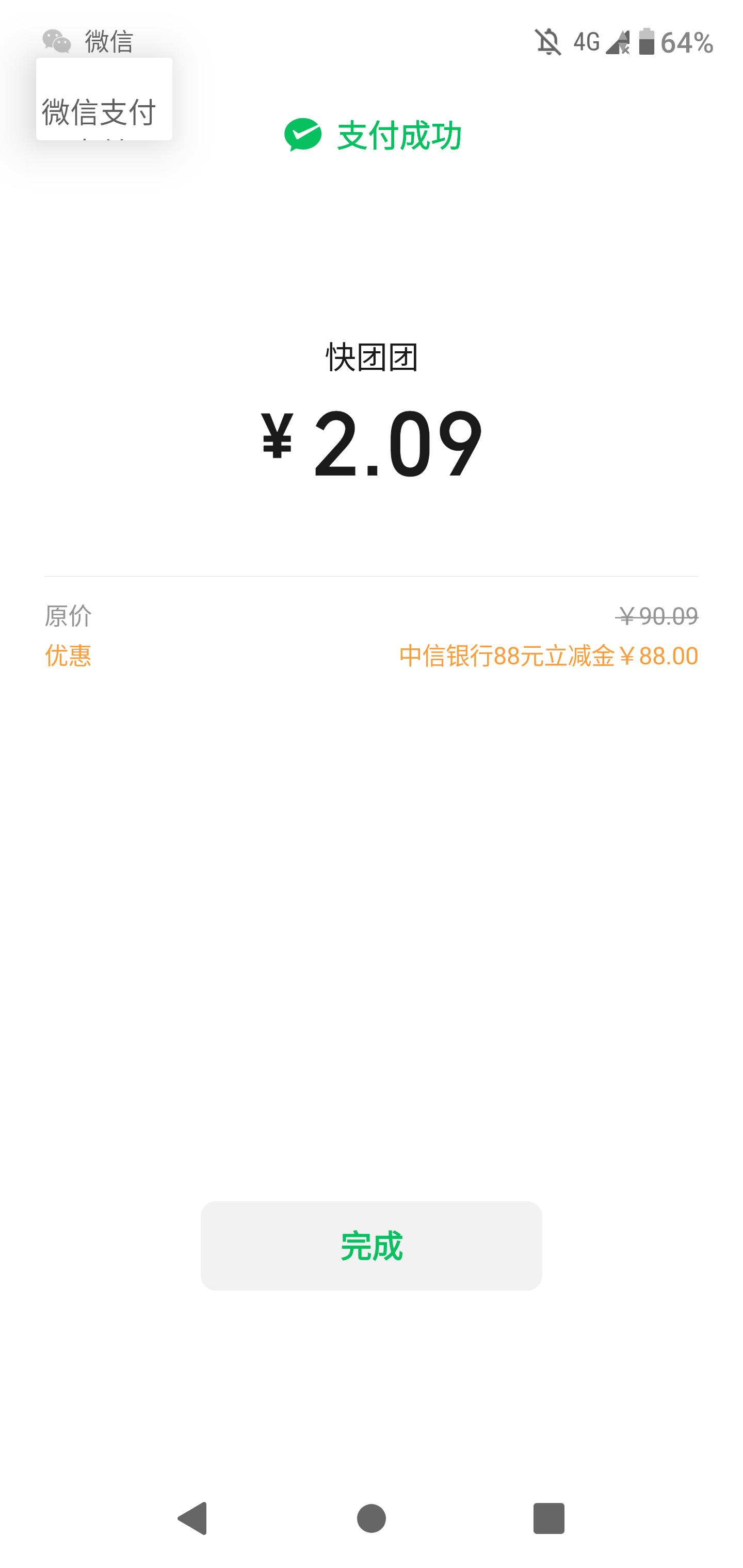 都说了洪水又不信，几张图啊？




13 / 作者:快乐肥宅周遵园 / 