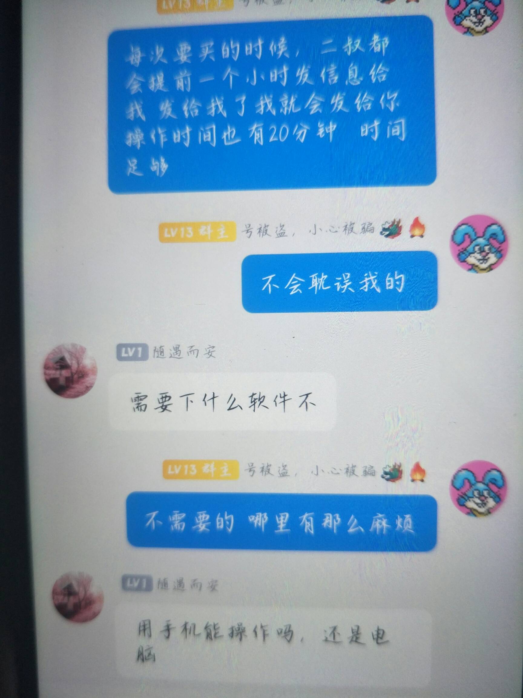 这个p子估计要气S了，好不容易有个老娘们上钩，被我搅和了哈哈，从2号跟这娘们开始聊46 / 作者:恨红尘 / 