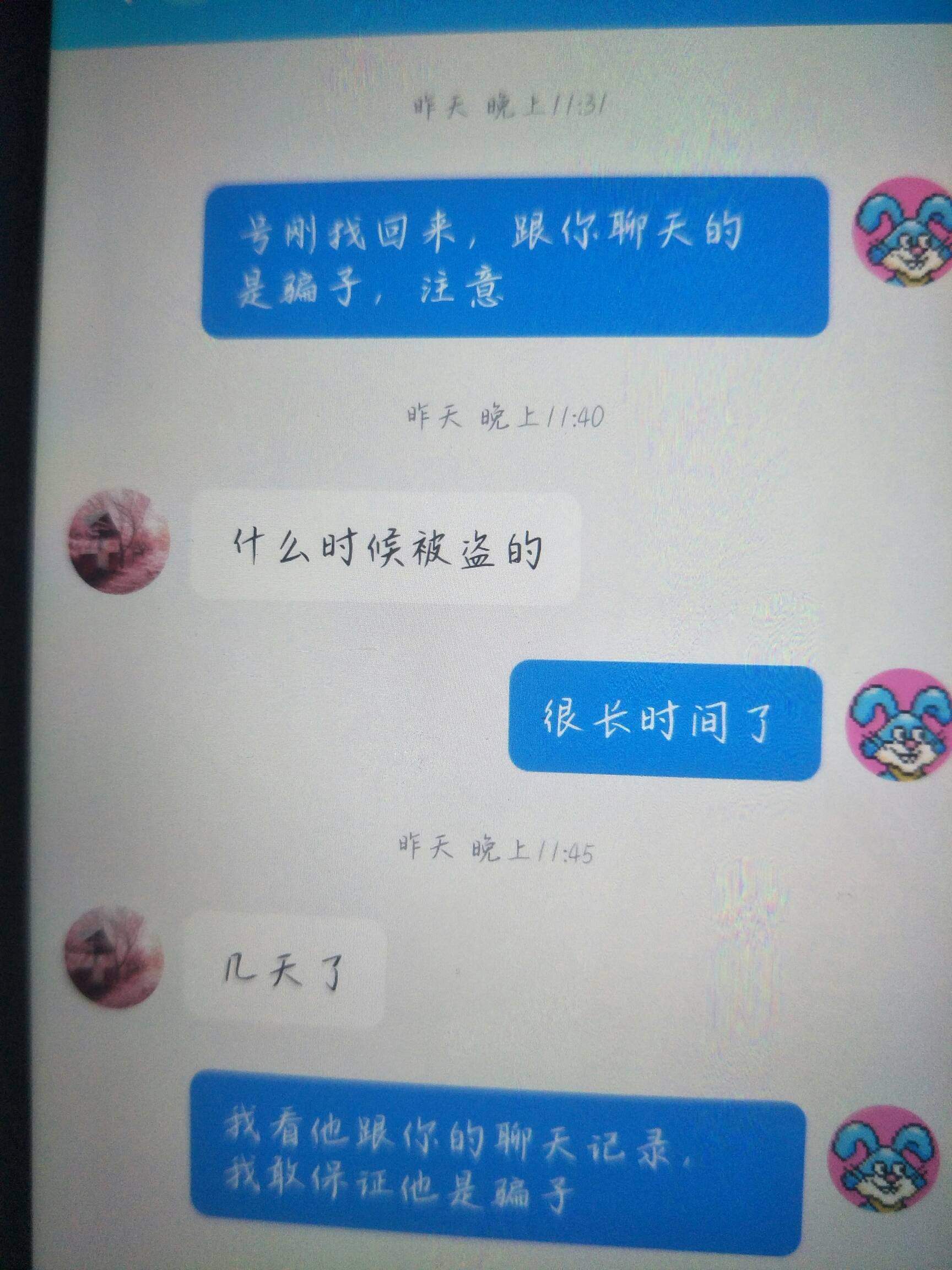 这个p子估计要气S了，好不容易有个老娘们上钩，被我搅和了哈哈，从2号跟这娘们开始聊93 / 作者:恨红尘 / 