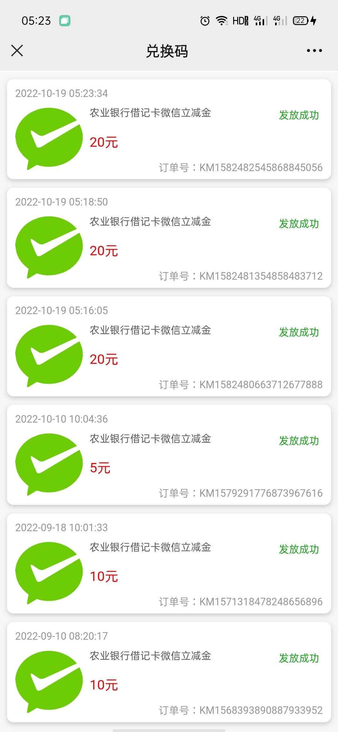 老哥的农行公众号合并大法果然可行，冒着必坠机的风险飞河南，还好全中20，可惜就是没47 / 作者:不会lol_ / 