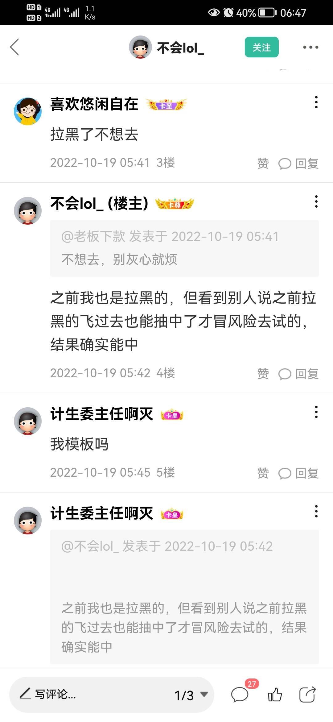 感谢这老哥，冒着坠机风险去搞河南农行我看了几位老哥也是这样的，一共70大毛



49 / 作者:香港大圈帮 / 