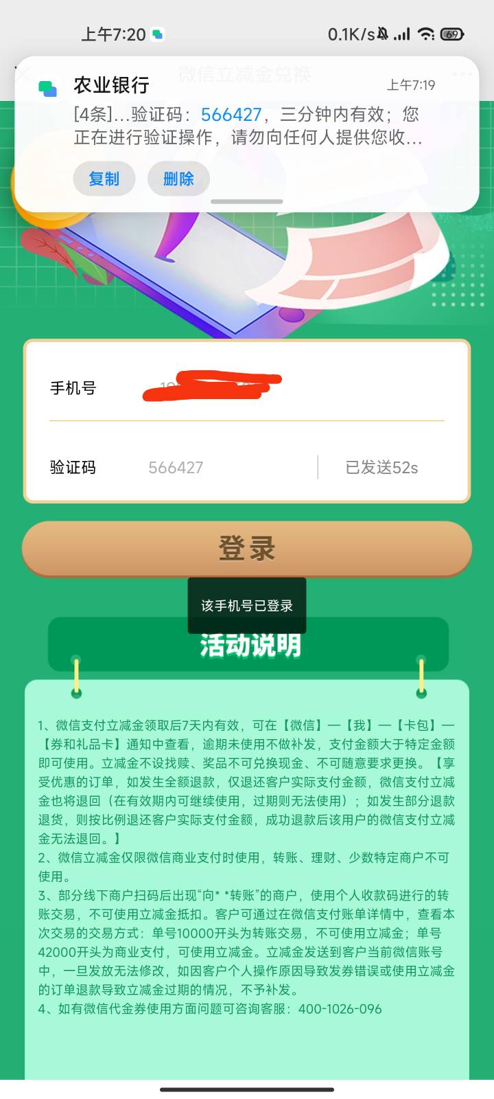 感谢这老哥，冒着坠机风险去搞河南农行我看了几位老哥也是这样的，一共70大毛



65 / 作者:彭于晏.. / 