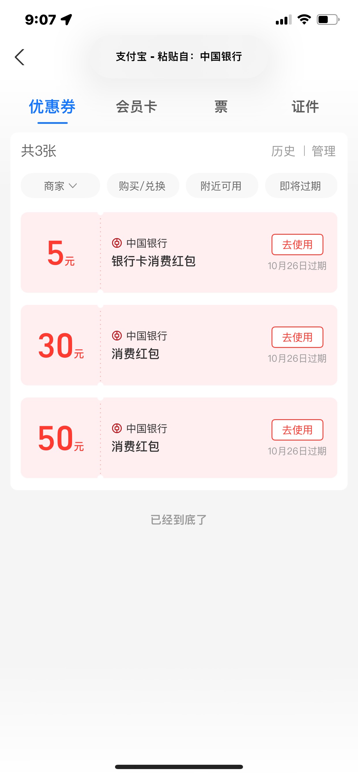 云南中行85

3 / 作者:小⁢木 / 