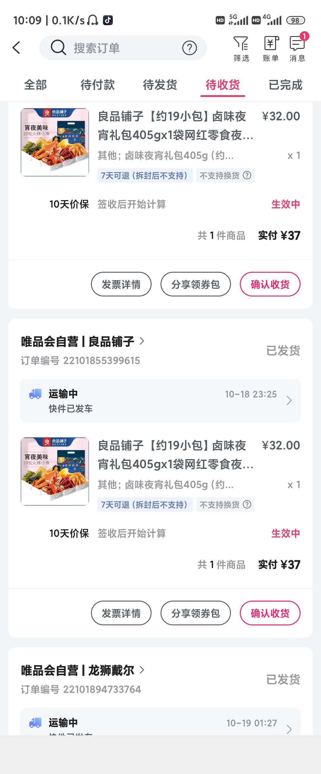 唯品会给我退了几单，再次下单，统一下一个账号，这你就不退了？就是怕人薅新人券，

55 / 作者:有姐无悔 / 