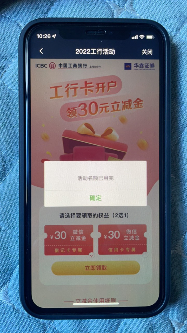 华鑫前天就开户成功了，领取一直没资格。今天可以进去了，没名额了。 完美反撸

82 / 作者:深港藏猫话别浅巷 / 