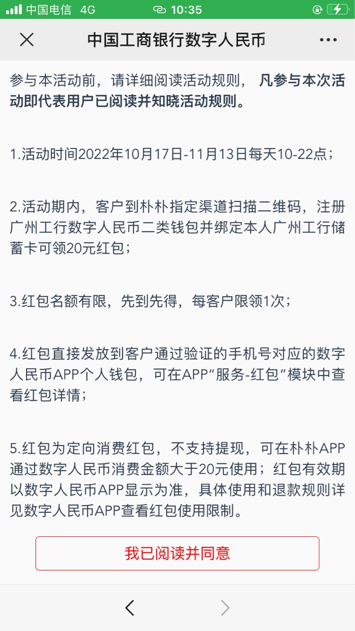 广州工行朴朴更新了，广州工行公众号9月的推文里有码

27 / 作者:清风徐来19 / 