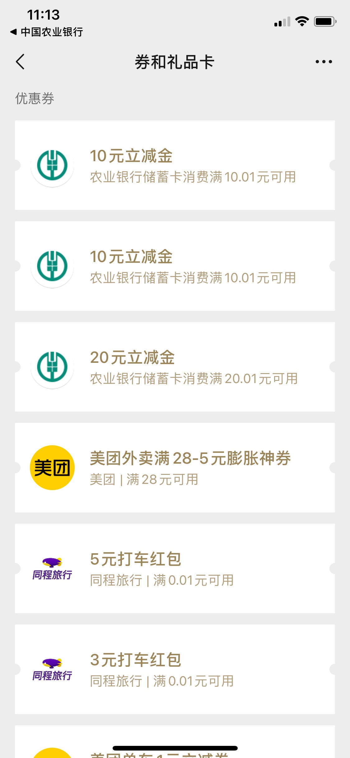 随便完成三个任务就有了。水挺大啊

52 / 作者:1135206236 / 