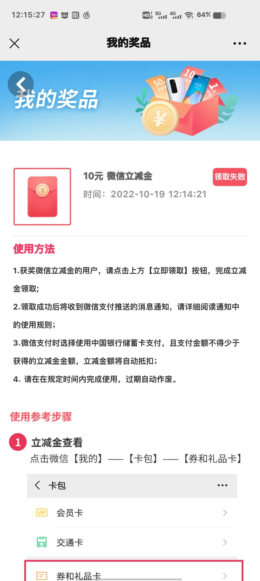 最全教程，公众号云南中行，我的，微信立减金10-100，之前云南领过8.8的换微信可以领185 / 作者:无关风月l / 