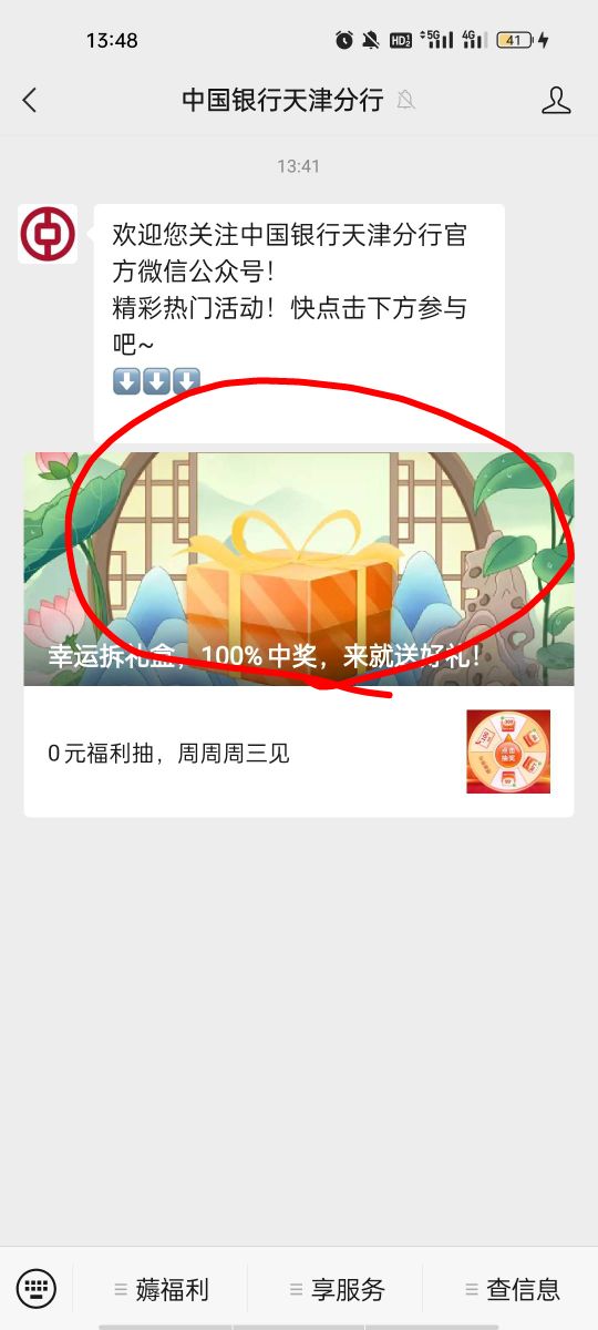 中行天津复活  一v30   五个拉满150   没弄过的冲   能开卡自...84 / 作者:无心睡眠66 / 