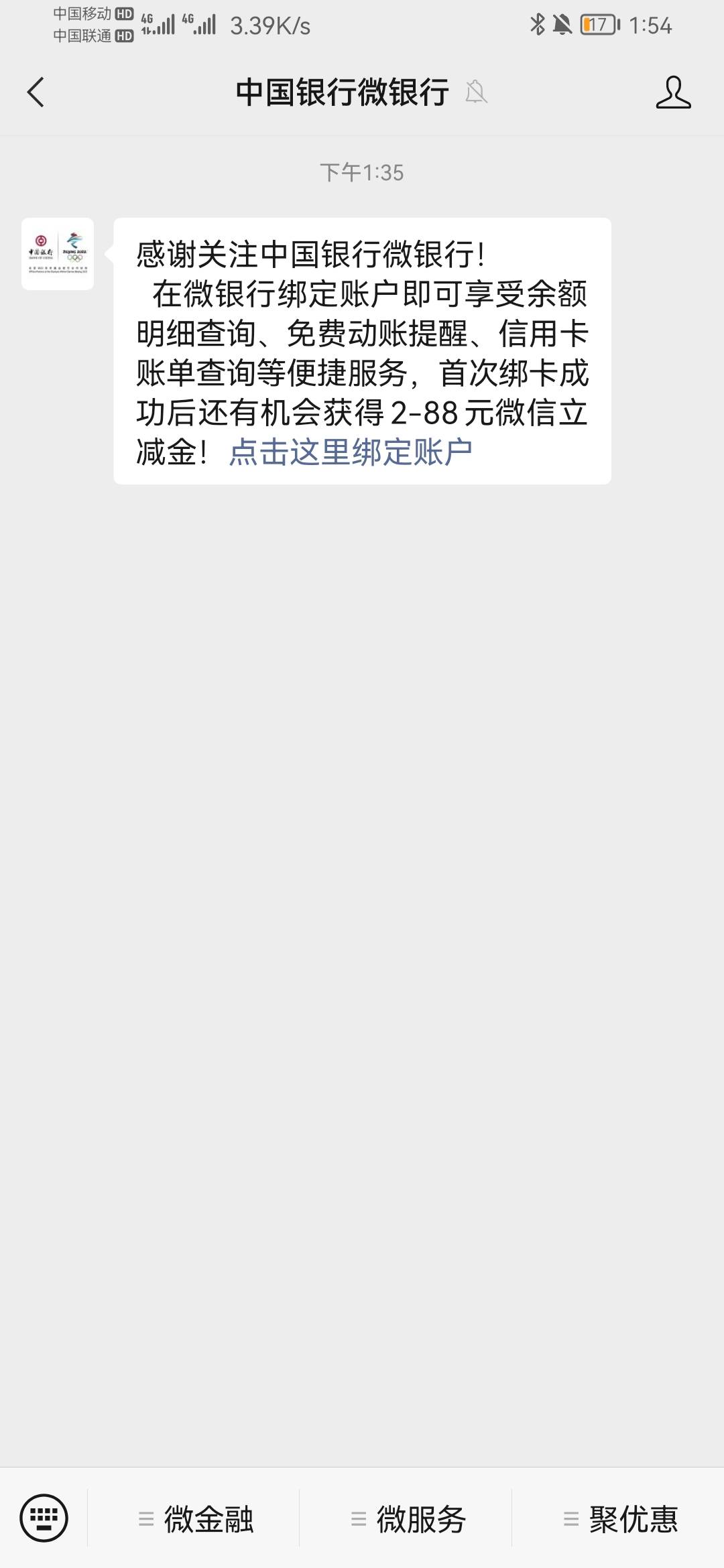 微小程序，中国银行广东分行


63 / 作者:卡农yyds / 