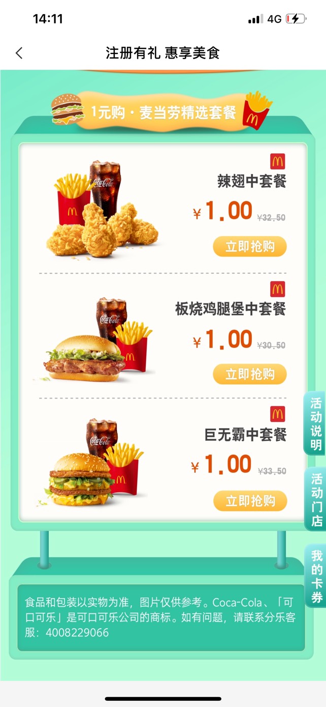 老哥们这个板烧鸡腿堡能卖多少

33 / 作者:招财进宝999 / 