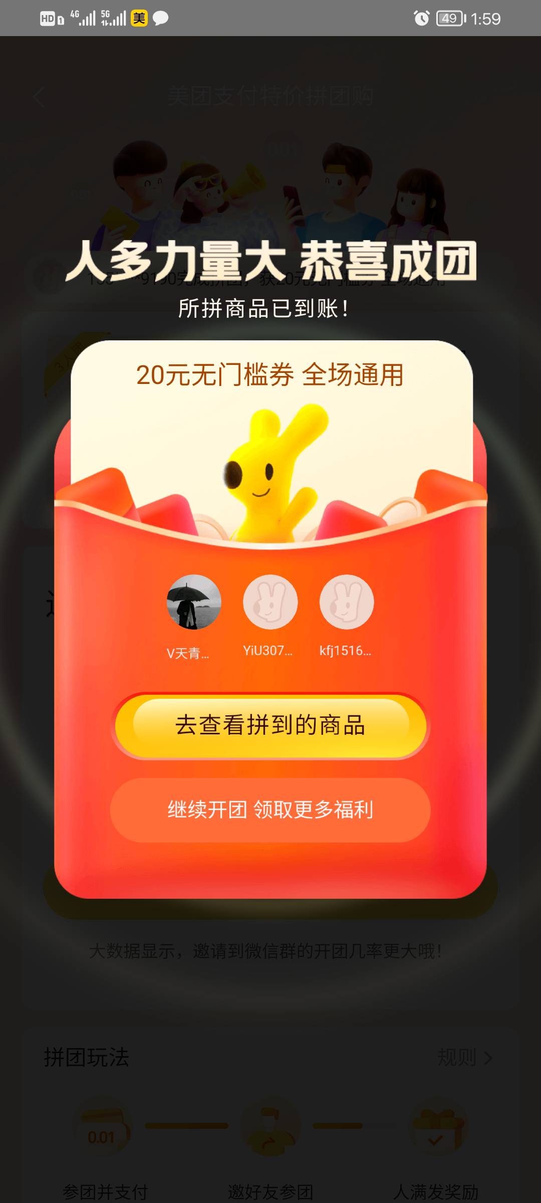 美团20现金券，三人开团，每人都有一张，要新号或者没绑过卡的老号才可以组

1 / 作者:ㅤㅤ卡帝 / 