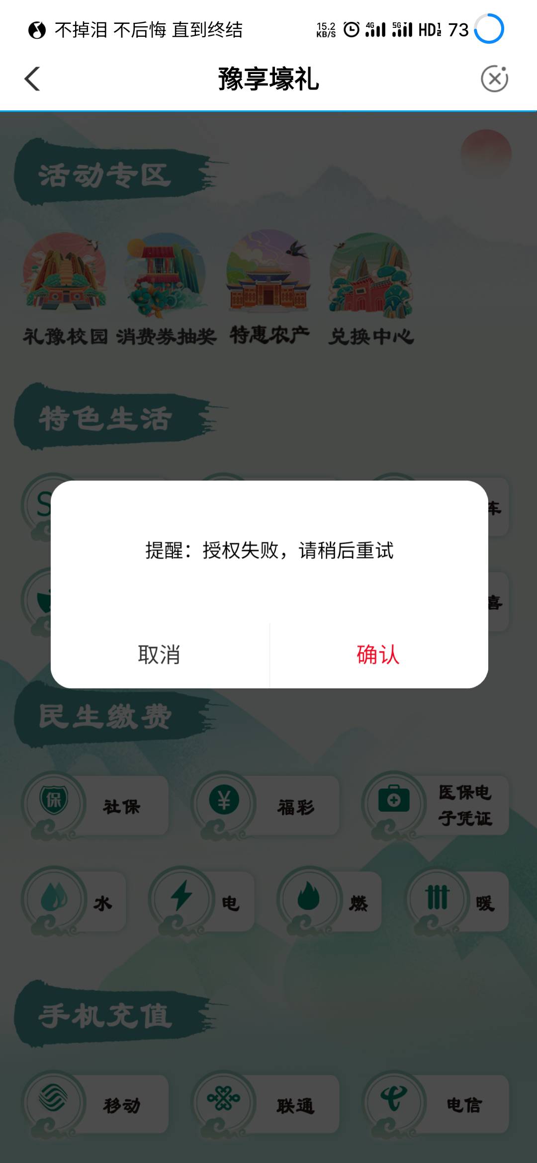 老农河南豫享豪礼，不用飞，没被拉黑的去看看，我是停机深圳，抽奖的时候自动弹出来的40 / 作者:你在车底 / 