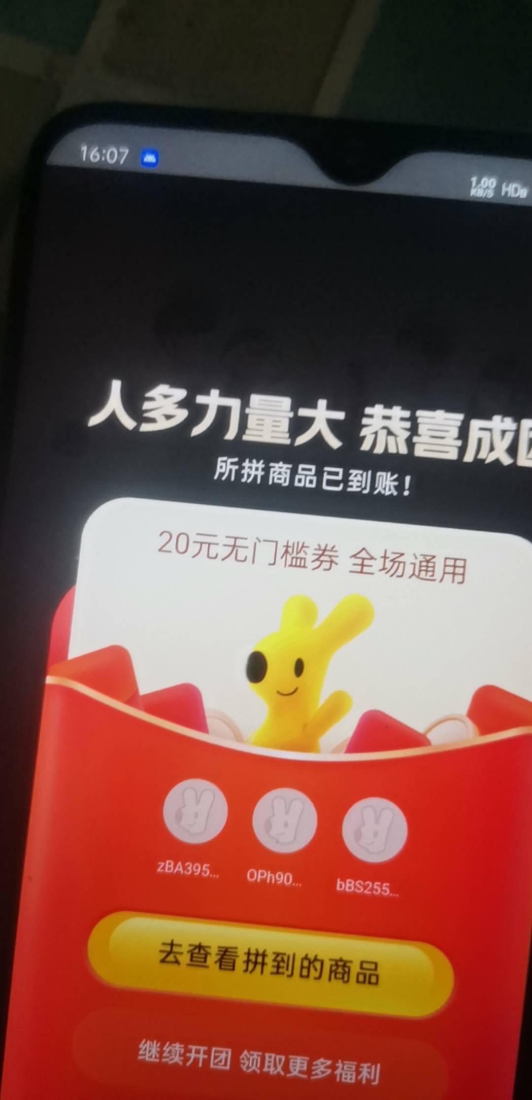破案了老哥们，注销重新注册异常的去美团外卖app注册就可以了，然后返回美团app验证码20 / 作者:天灰灰+1 / 