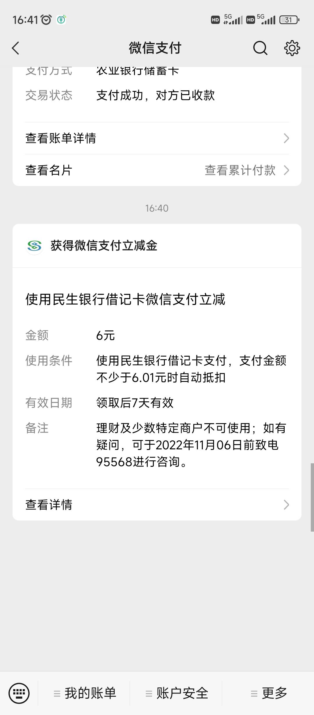 京东金融里面的金库第一次搞，很懂的也不要在这装x谢谢



24 / 作者:瘫痪老哥1+1 / 