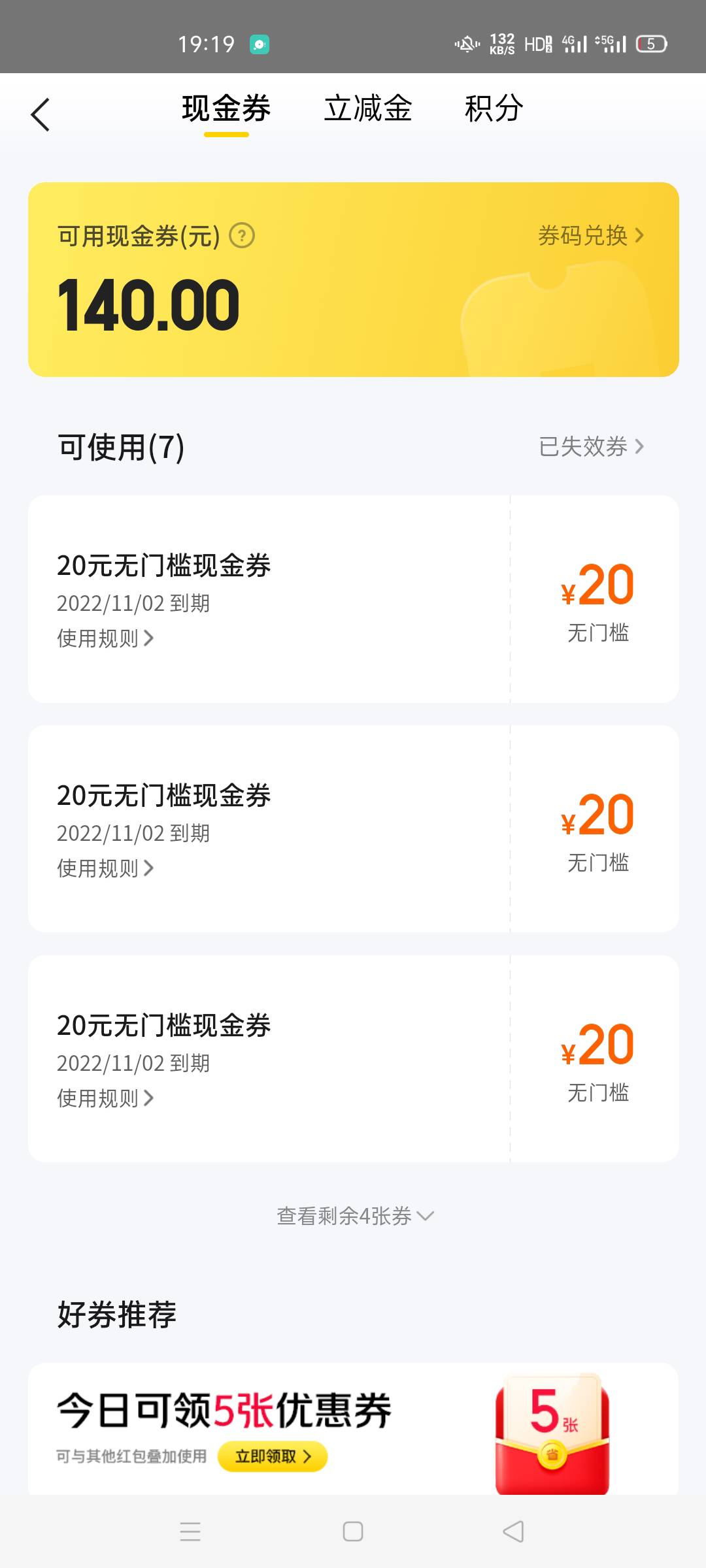 用了一张，第二张开始就用不了了，换流量，设备都不行，老哥们可有破解之法

91 / 作者:是隔壁帅哥 / 