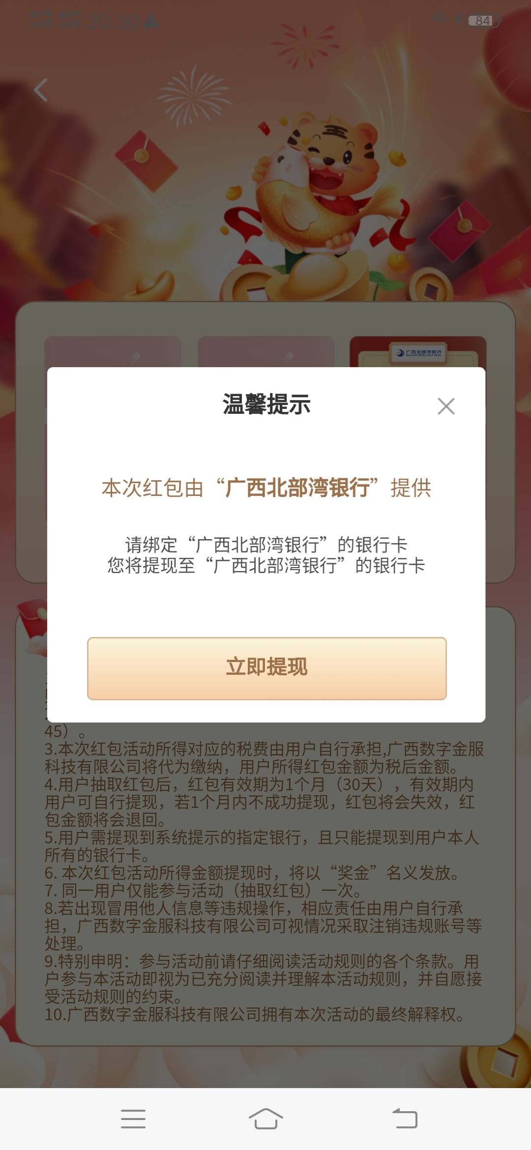 广西金色app,不限制南宁，只要广西身份证有建行卡就可以了


61 / 作者:杜奥巴 / 