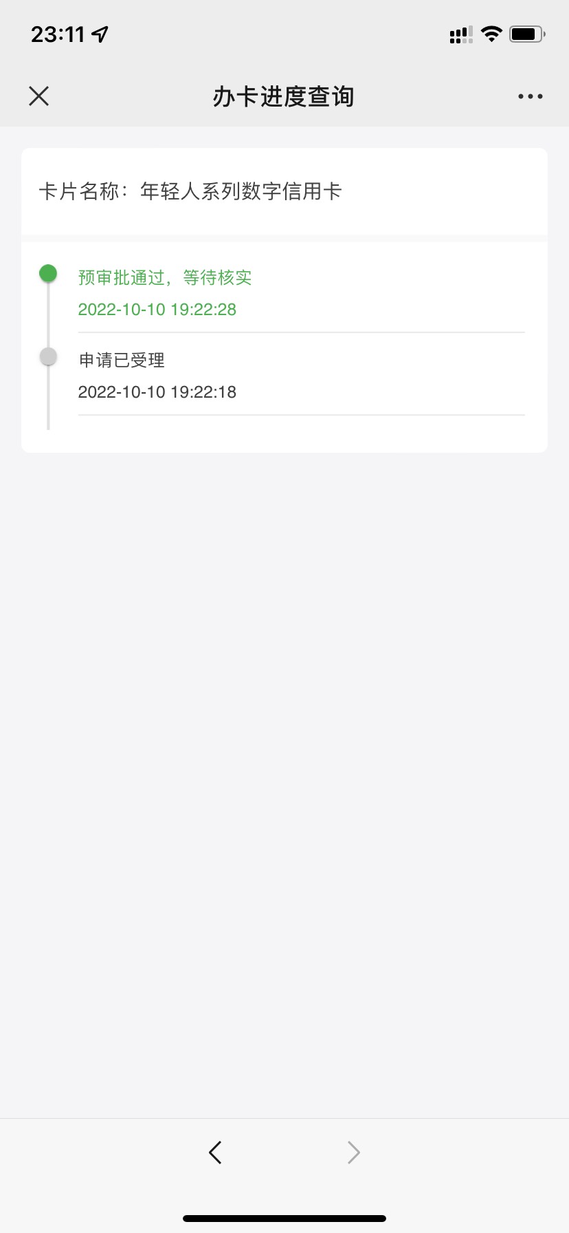 这都审核九天了，什么情况啊是不是拉倒了


82 / 作者:腿长一米八的Q / 