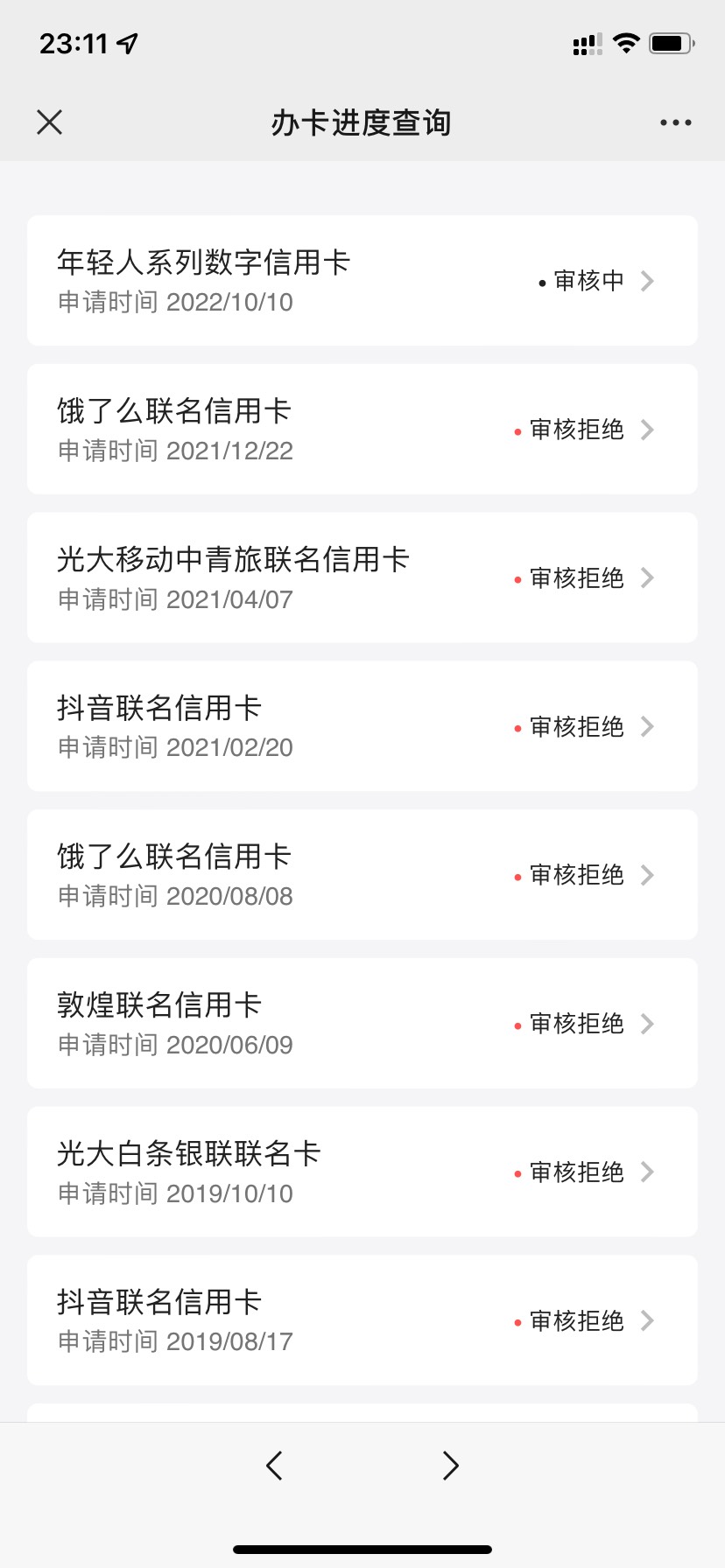 这都审核九天了，什么情况啊是不是拉倒了


52 / 作者:腿长一米八的Q / 