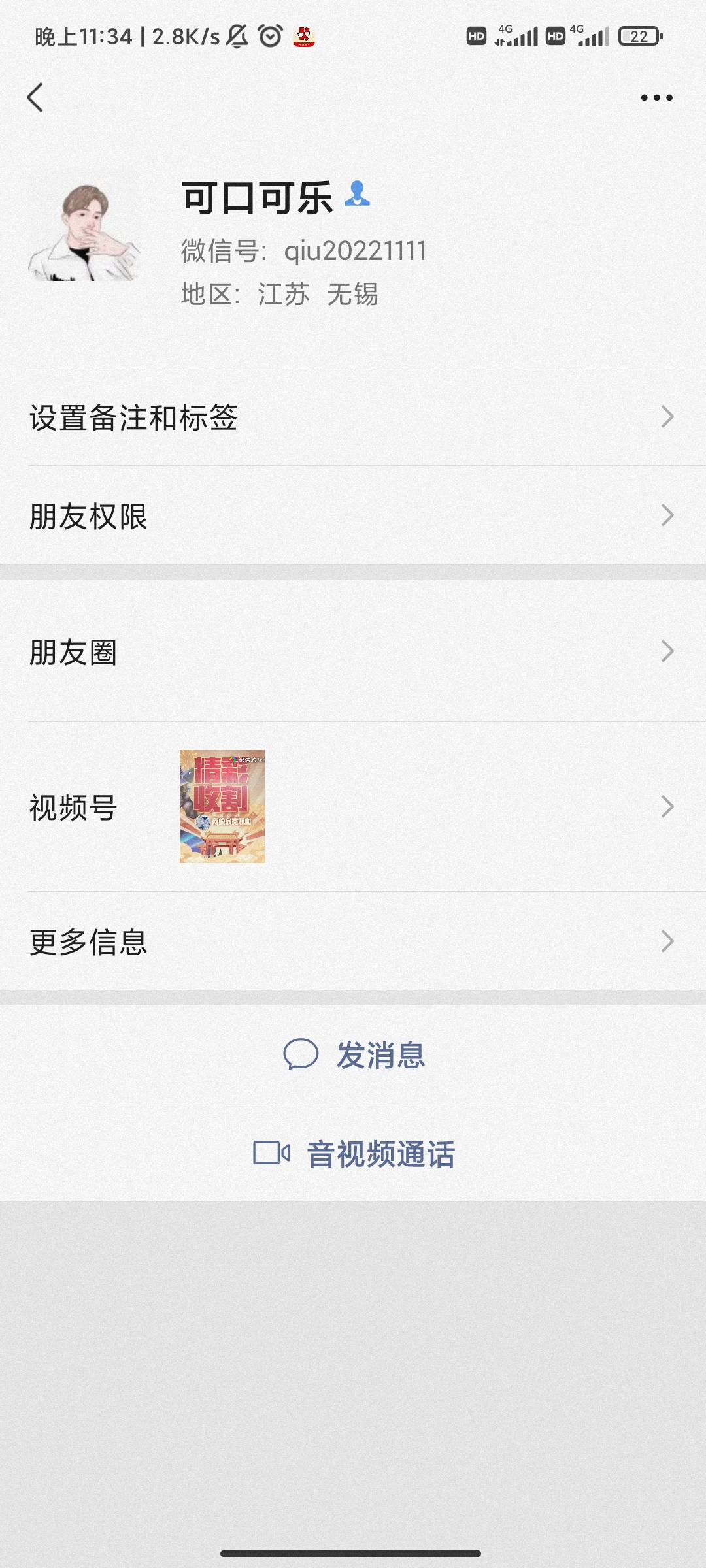@上不去了 能不能给这个人封了，他今天骗我。@卡农110 被我反杀了


66 / 作者:我是赖大豪哥哥 / 