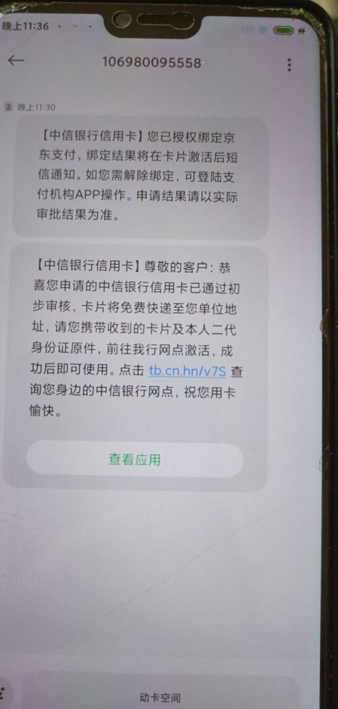 人人20需要的去撸  京东申请就有

51 / 作者:柠檬yyss / 