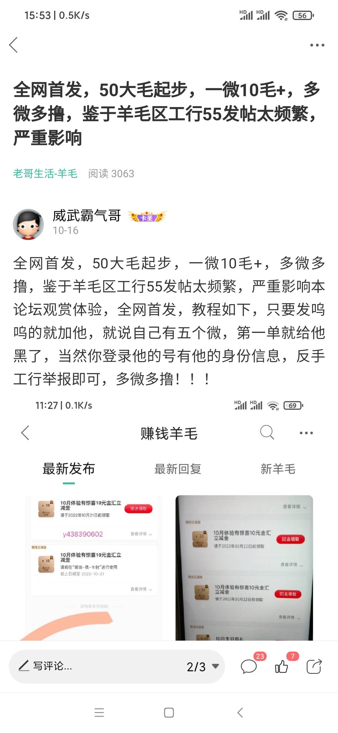 @上不去了 能不能给这个人封了，他今天骗我。@卡农110 被我反杀了


96 / 作者:威武霸气哥 / 