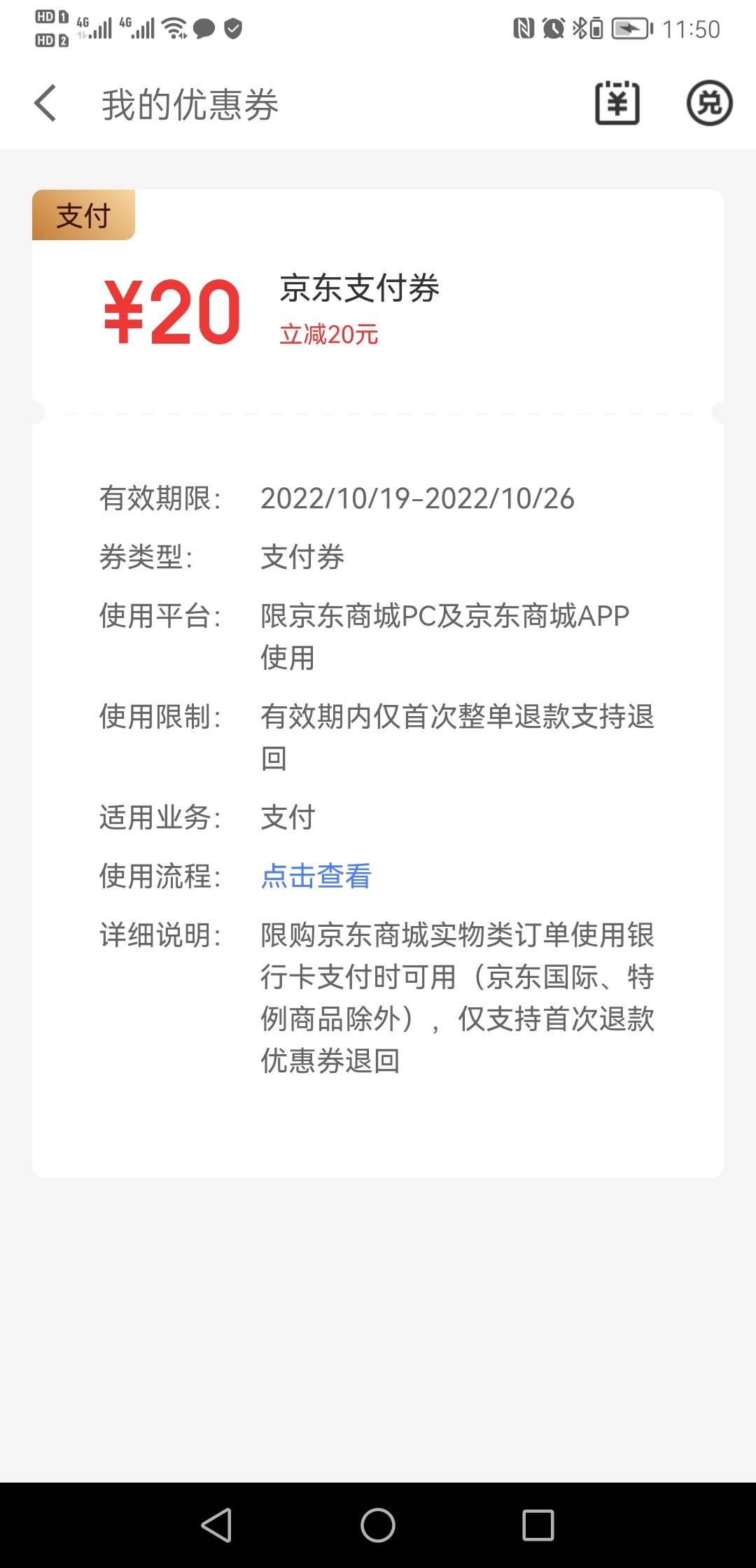 京东金融   有需要的去吧


87 / 作者:林哥哥2022 / 