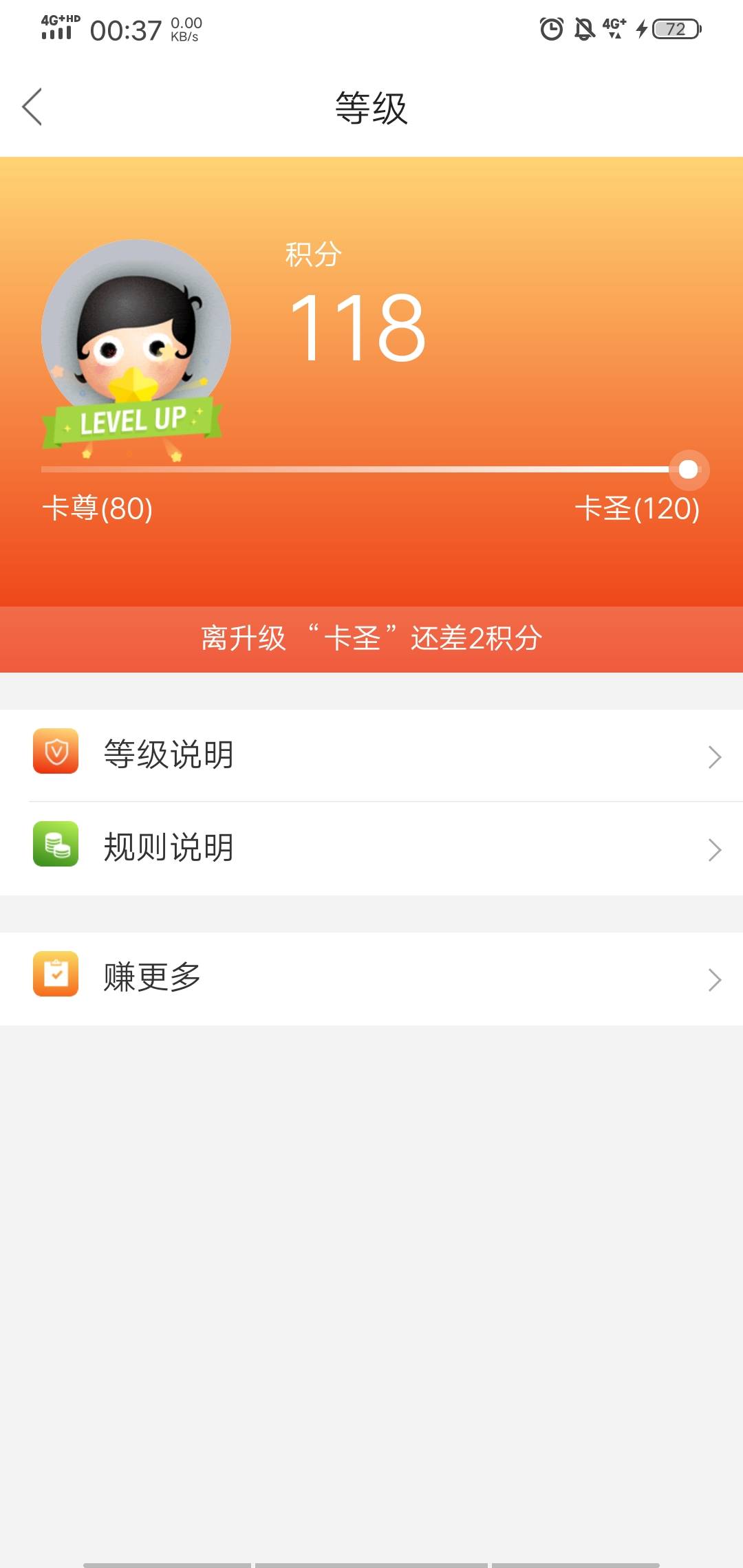 半入圣境。

57 / 作者:冰糖雪梨呀 / 