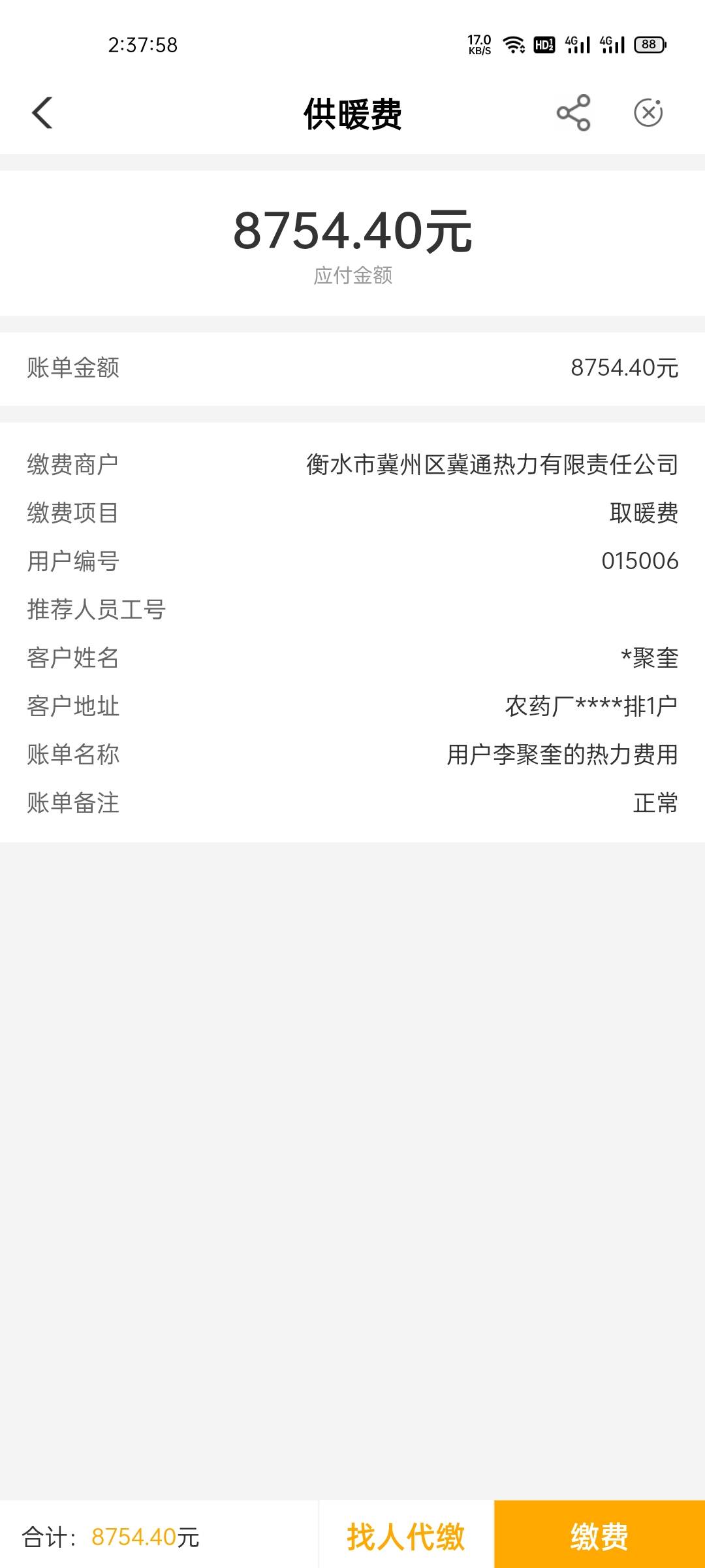 冲


82 / 作者:十天吃一顿 / 