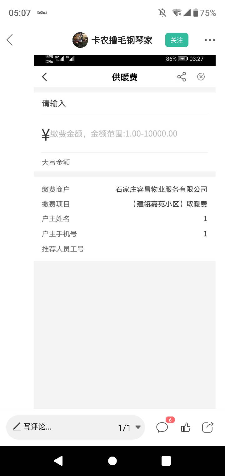 胆大的上，后果自负

46 / 作者:快乐肥宅周遵园 / 