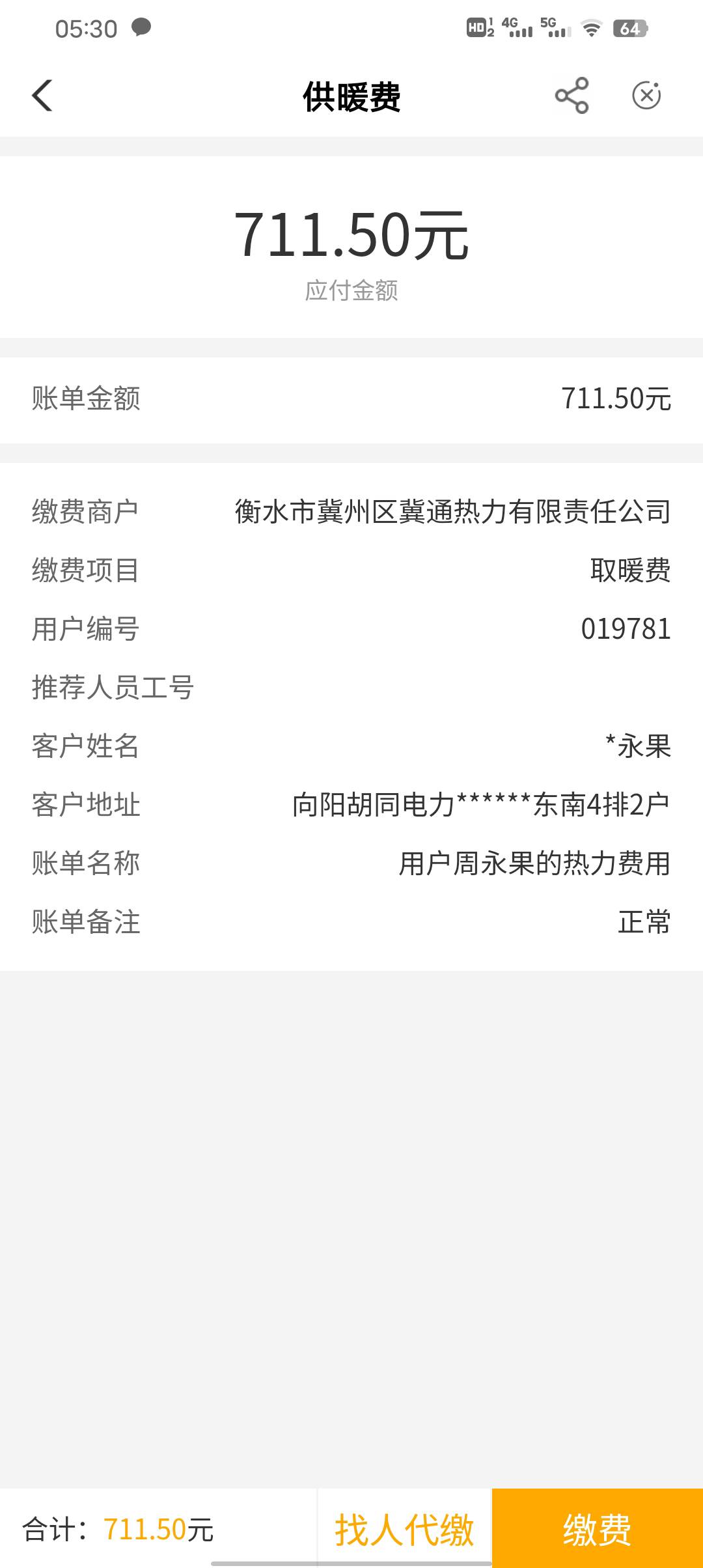 这个有没有老哥冲

18 / 作者:矜慕ゲ / 