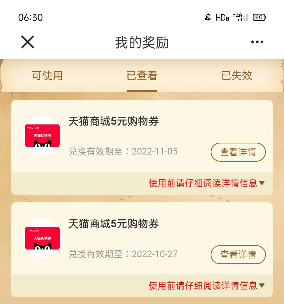 这个在哪里出

72 / 作者:不是不对不对 / 